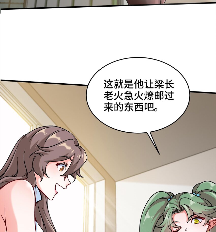 27 第26话 魔族姑娘不好惹7