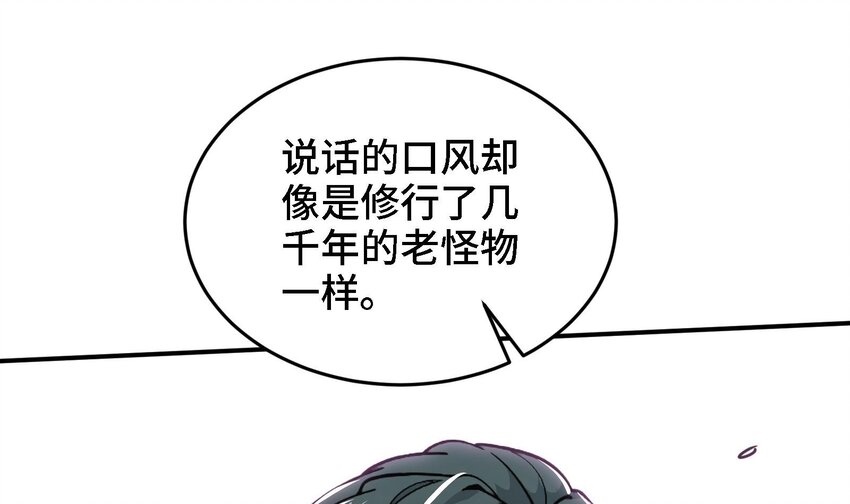 5 第4话 装高手是吧？45
