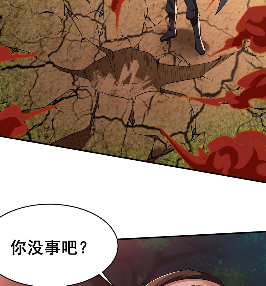 27 第26话 魔族姑娘不好惹67