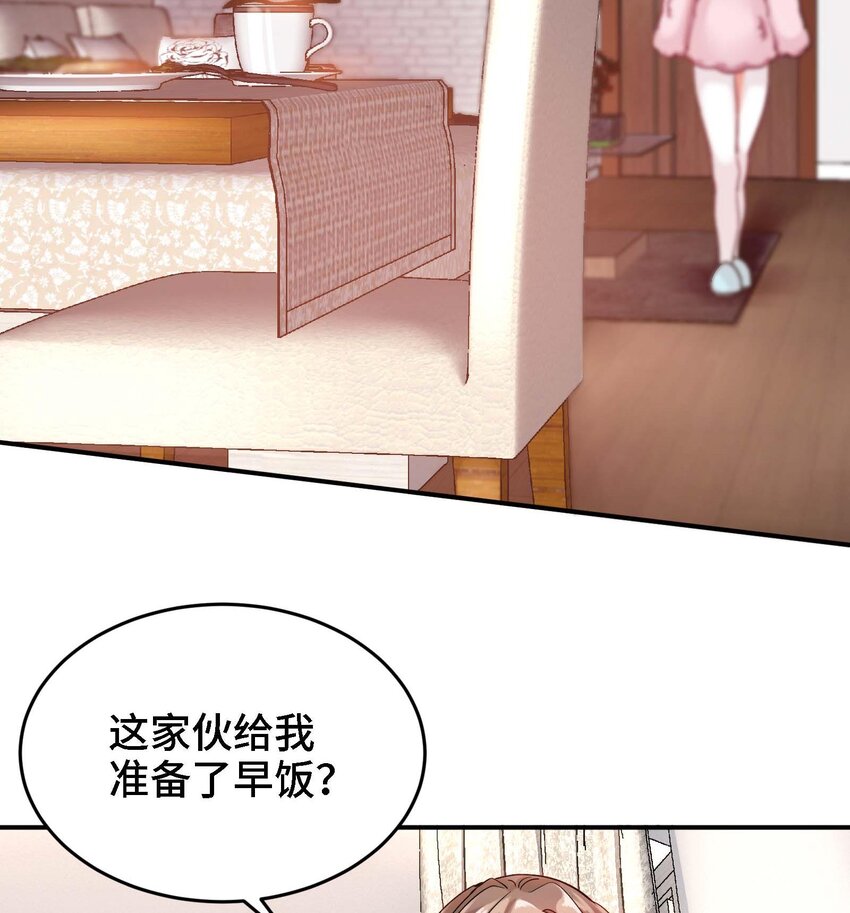 5 第4话 装高手是吧？61