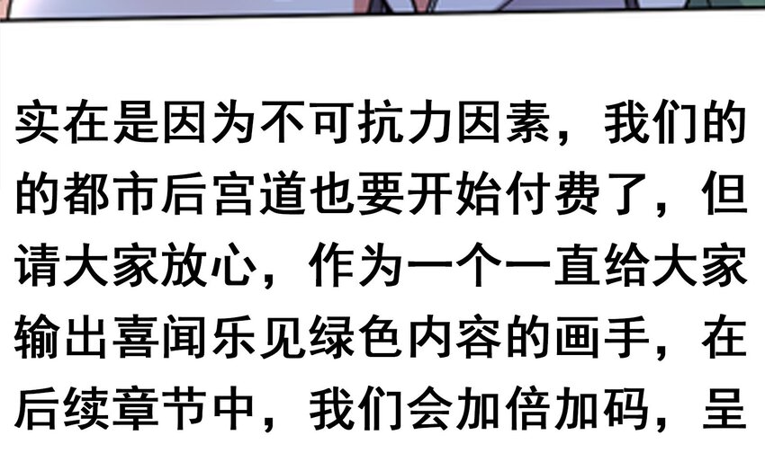 29 第28话 救命的方法是四修67