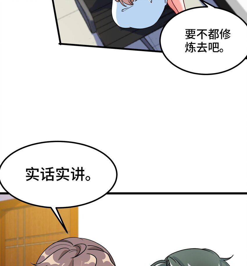 9 第8话 女王的强势回归31