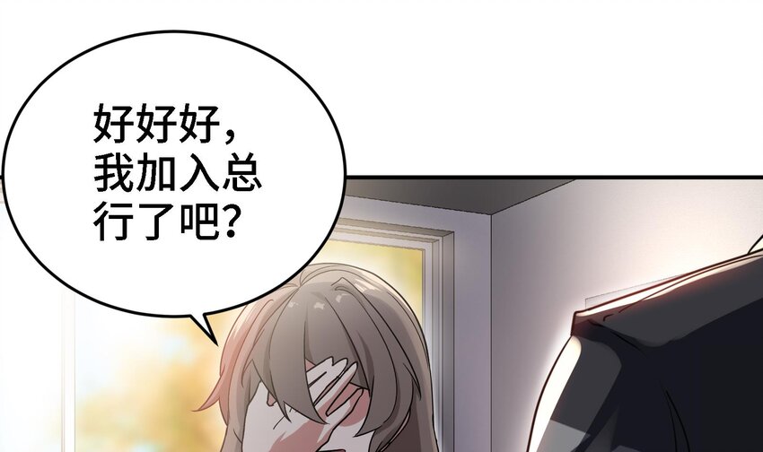 7 第6话 我从了你还不行吗？51