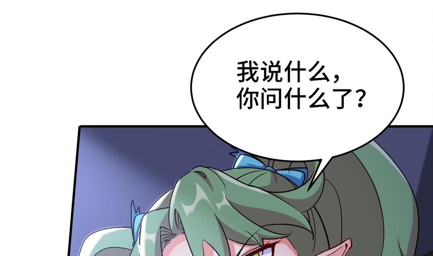 17 第16话 那个令人向往的洞府39