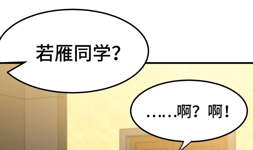 22 第21话 做瑜伽的女孩51