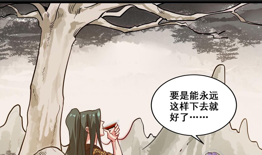 43 第42话 我们是道侣吗？28