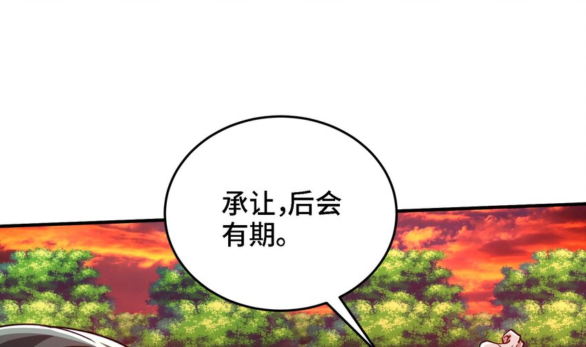 28 第27话 激斗魔族圣女57