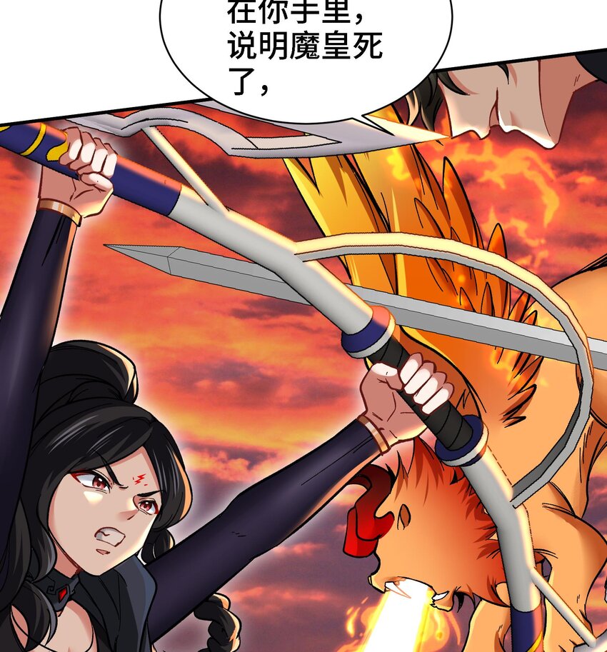 28 第27话 激斗魔族圣女42