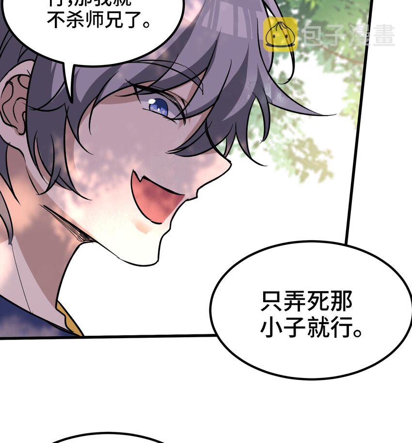46 第45话 情敌之间的战斗18