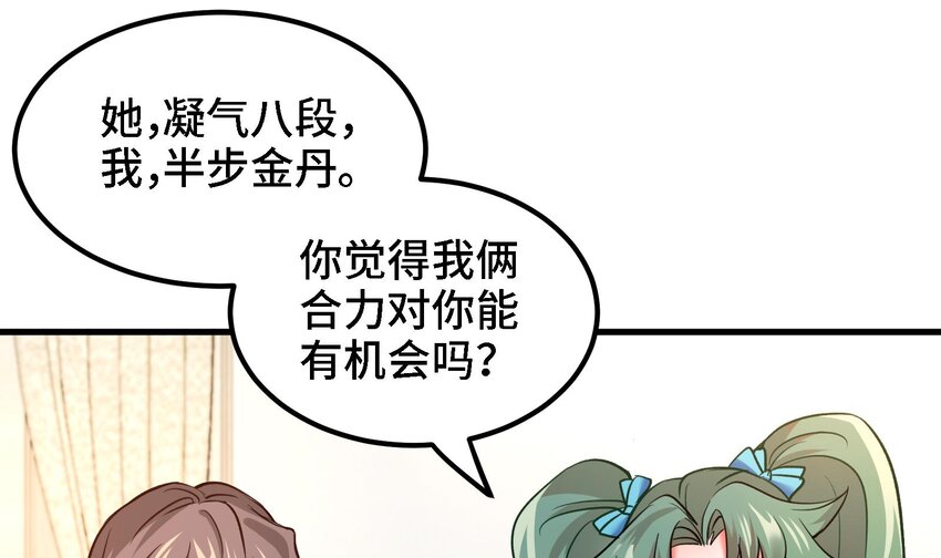 18 第17话 你也要做影帝是吧？27