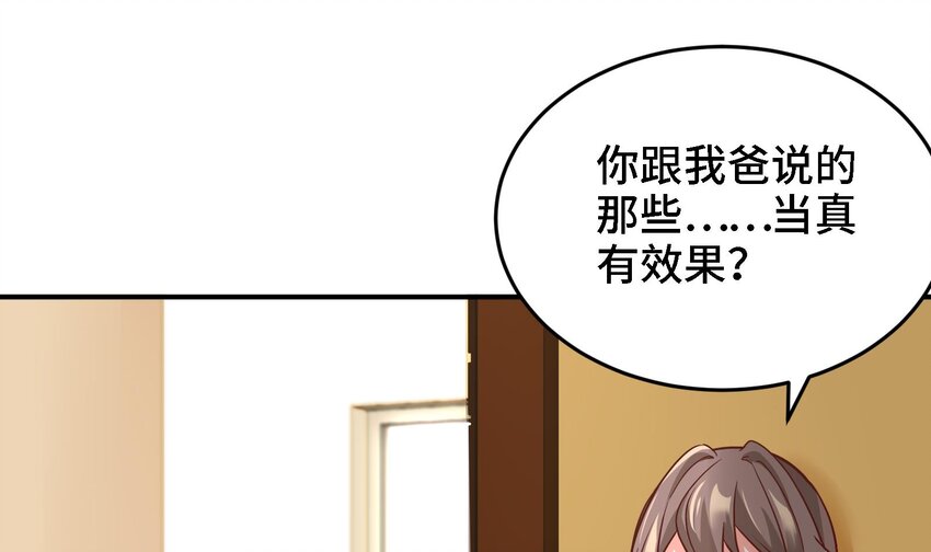 9 第8话 女王的强势回归15