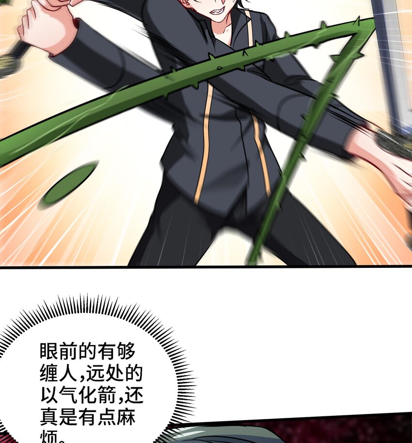 33 第32话 被自己秀到了42