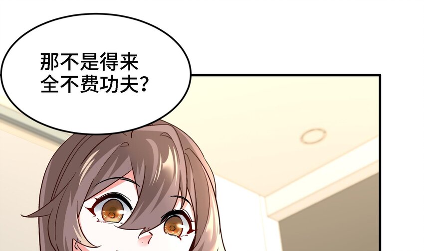 24 第23话 老祖的女人也敢惦记？15