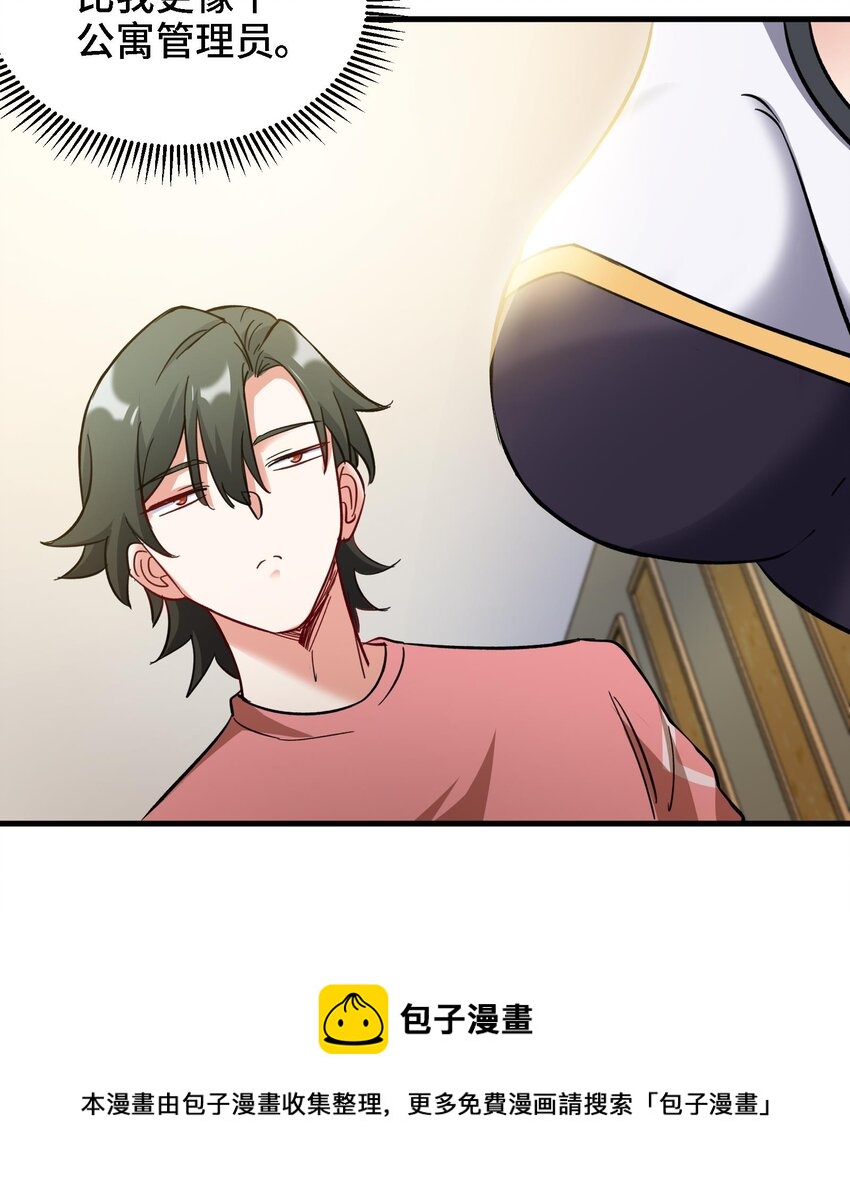 22 第21话 做瑜伽的女孩56