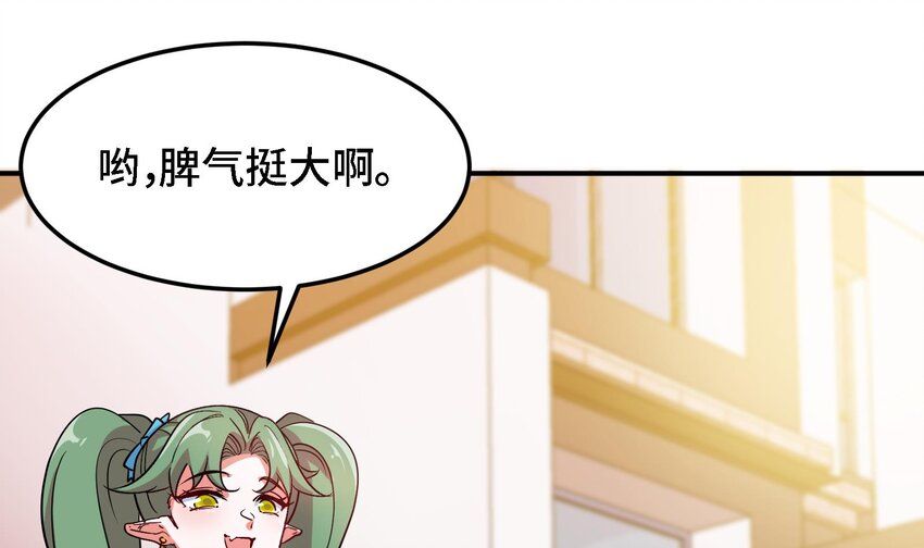 44 第43话 女主吃醋了9
