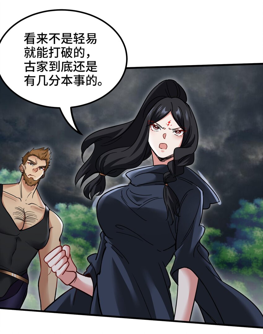 38 第37话 全员升级18