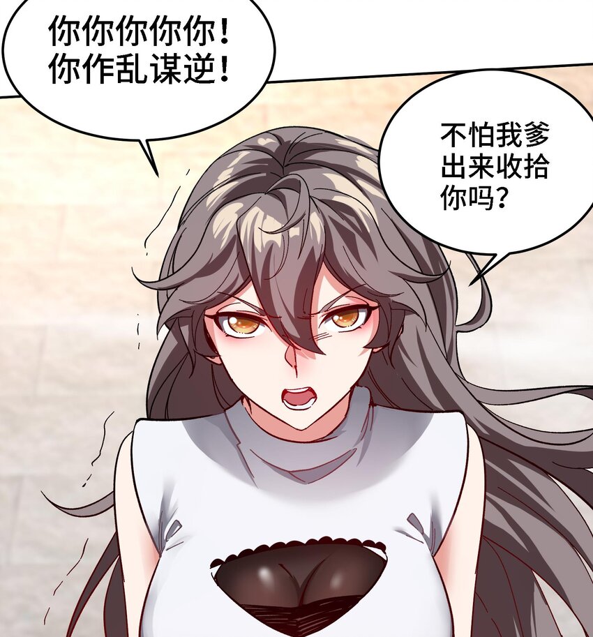 18 第17话 你也要做影帝是吧？43