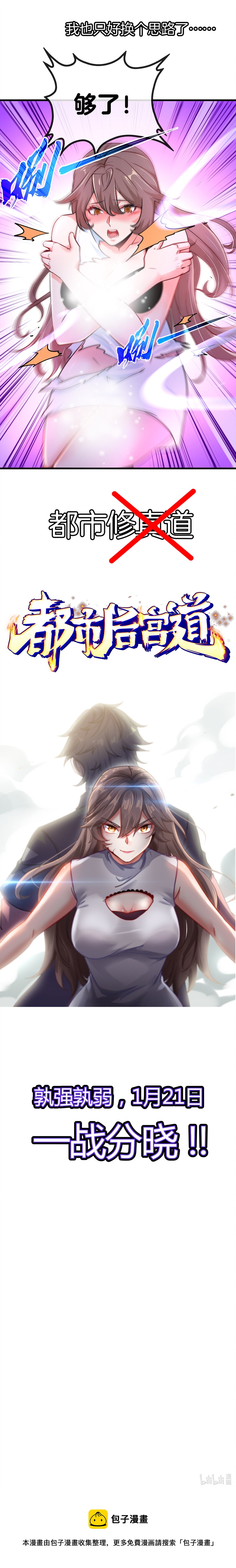1 第0话 预告6