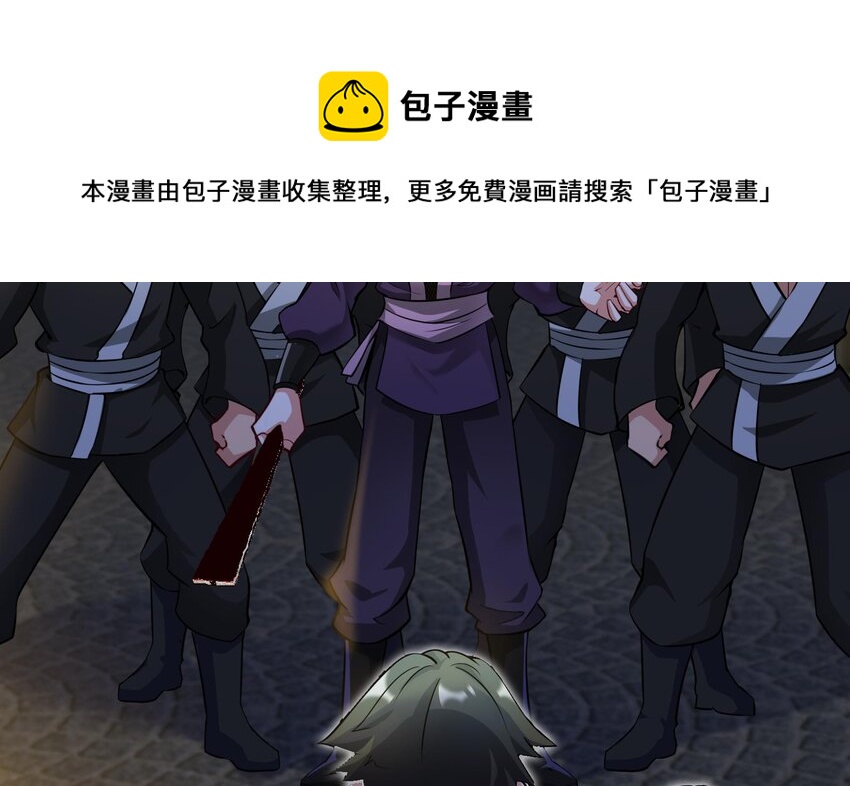 21 第20话 放开那两个炉鼎40