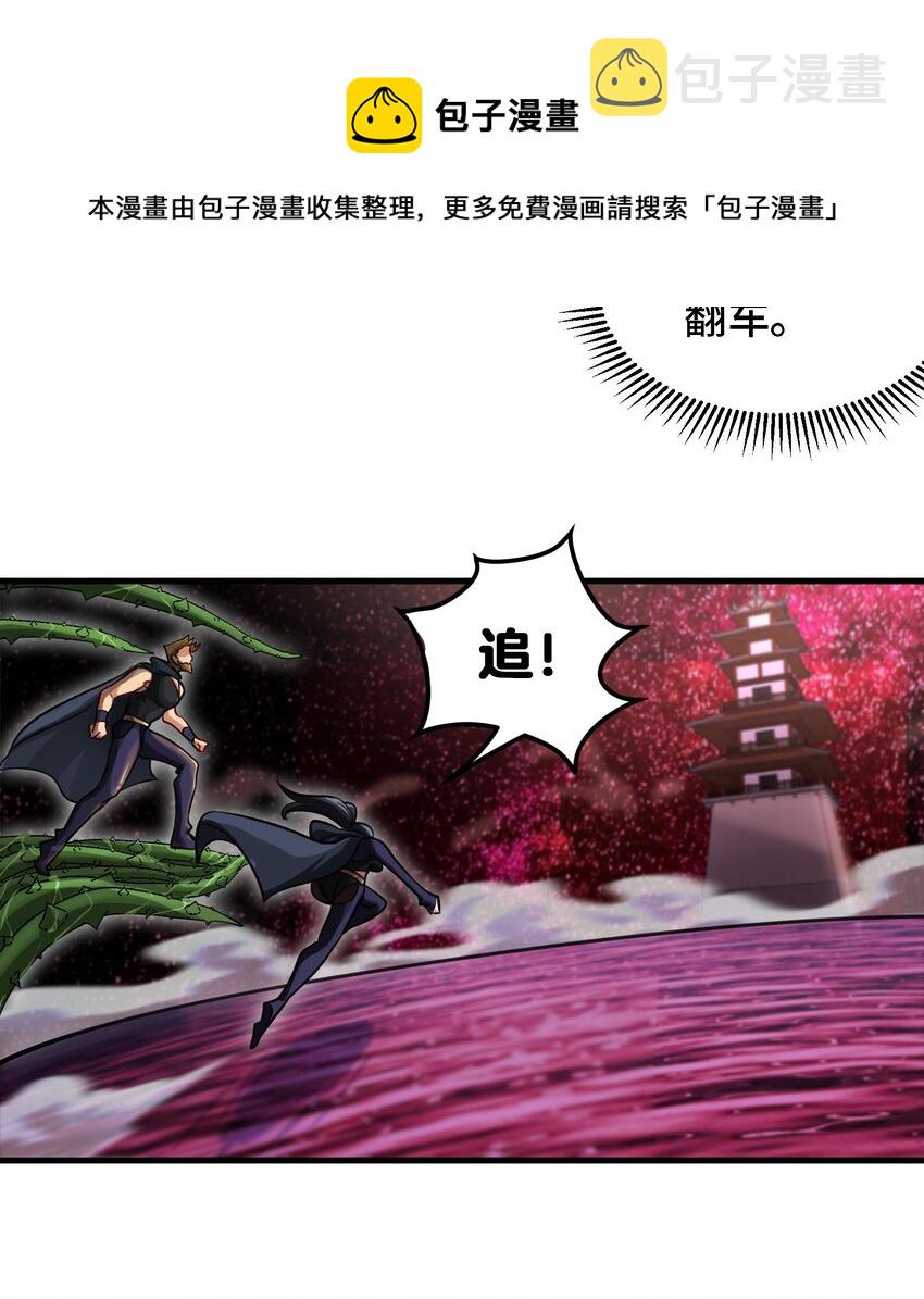 33 第32话 被自己秀到了56