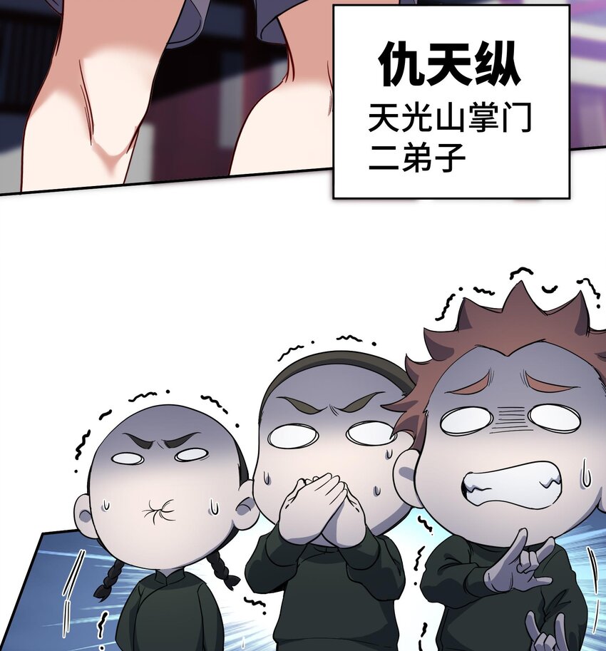 46 第45话 情敌之间的战斗42