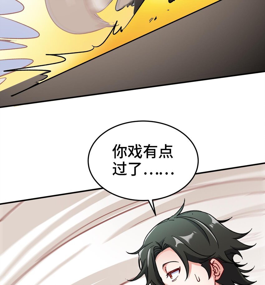18 第17话 你也要做影帝是吧？55