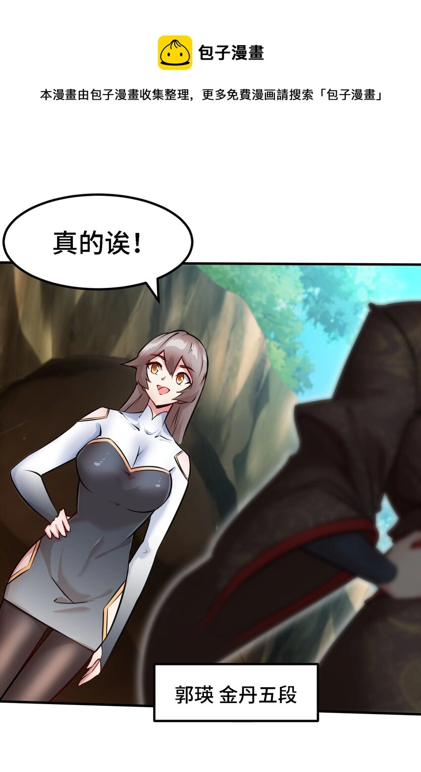 38 第37话 全员升级4