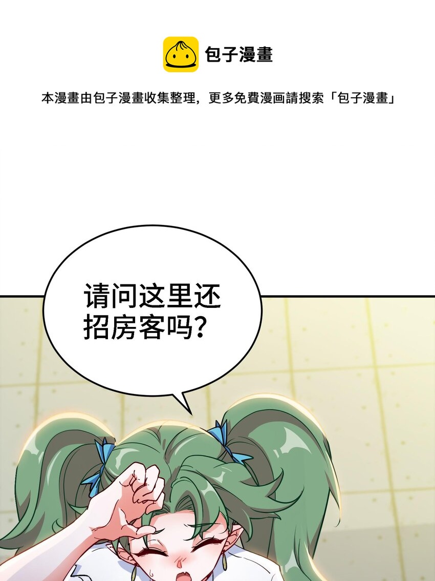 13 第12话 南方姑娘好凶哦57