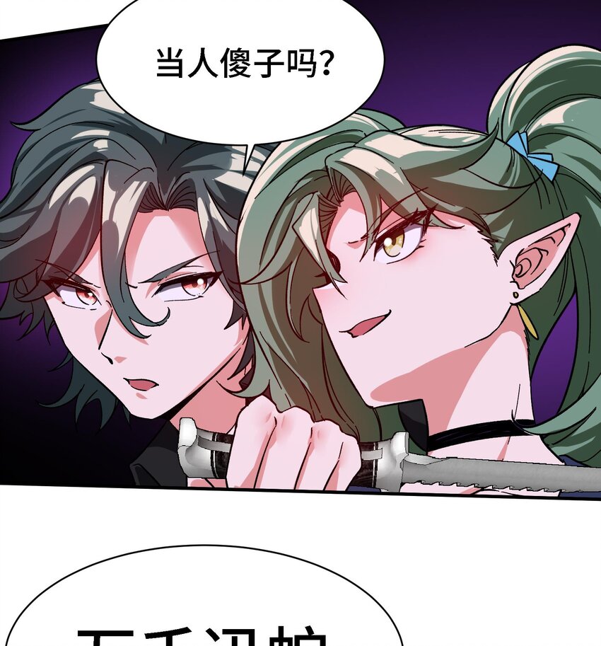 17 第16话 那个令人向往的洞府12