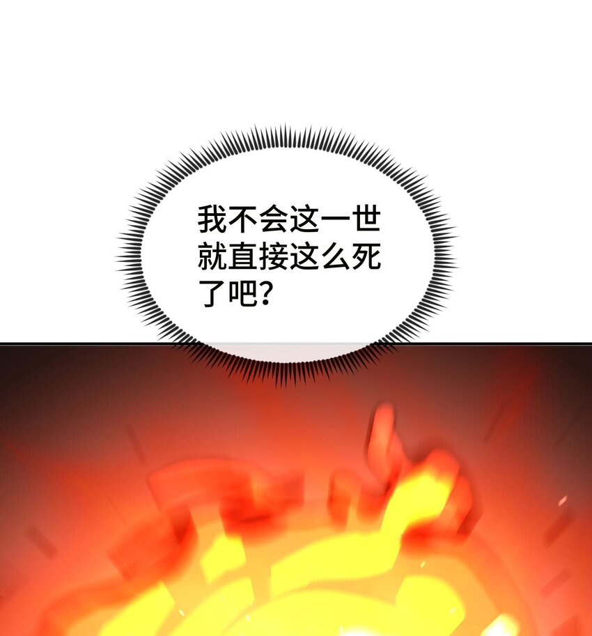 2 第1话 进门就这么刺激吗？67