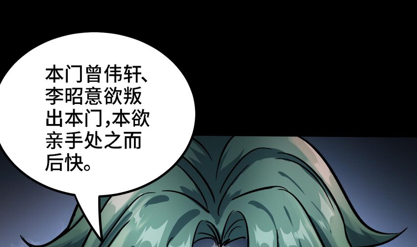 36 第35话 曾婉的过往33