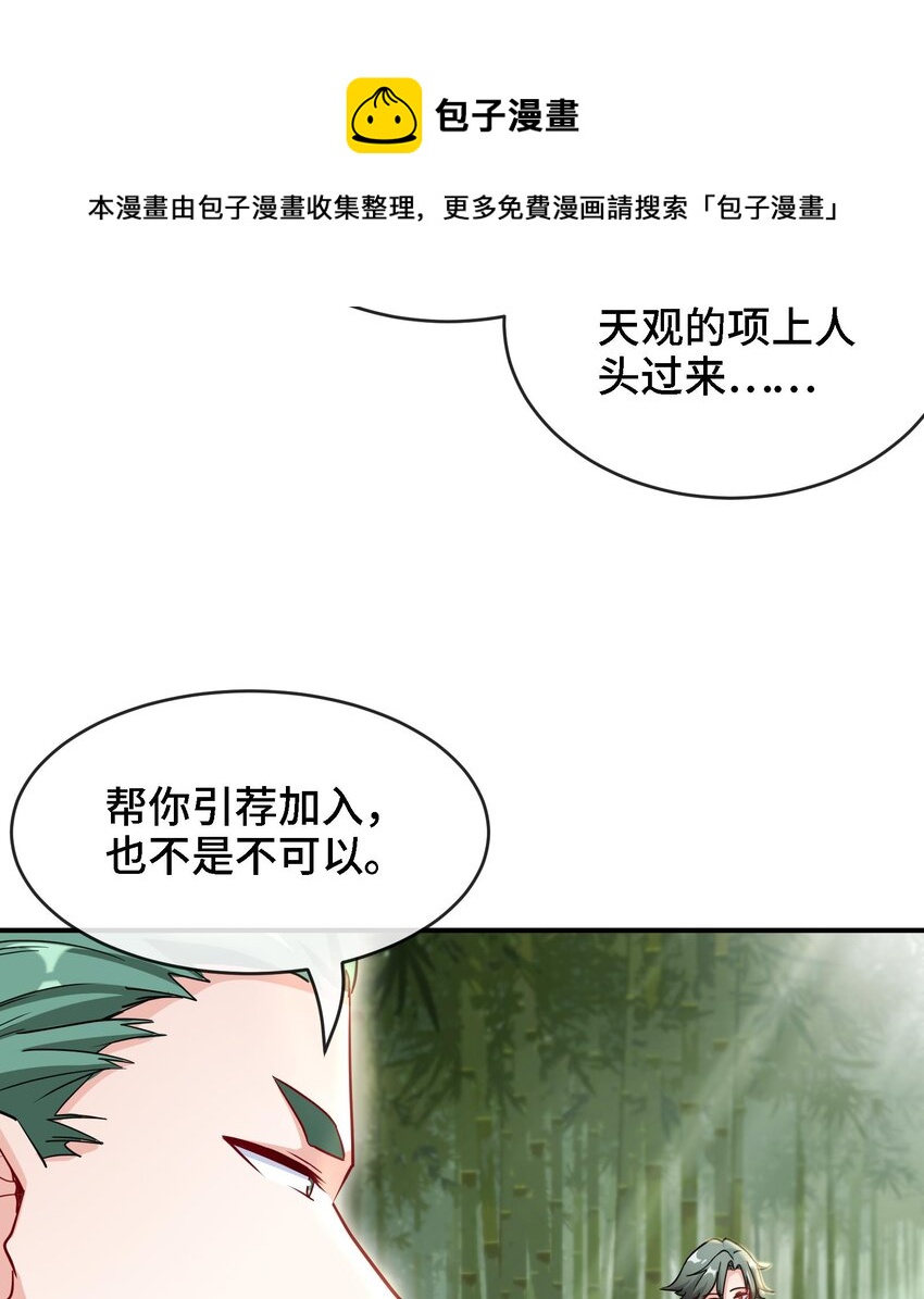 6 第5话 真男人从不回头看爆炸30