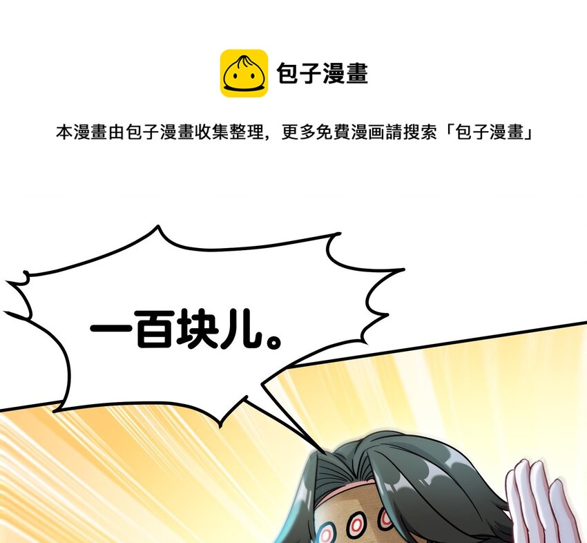 10 第9话 拍卖会必须要有兔女郎45