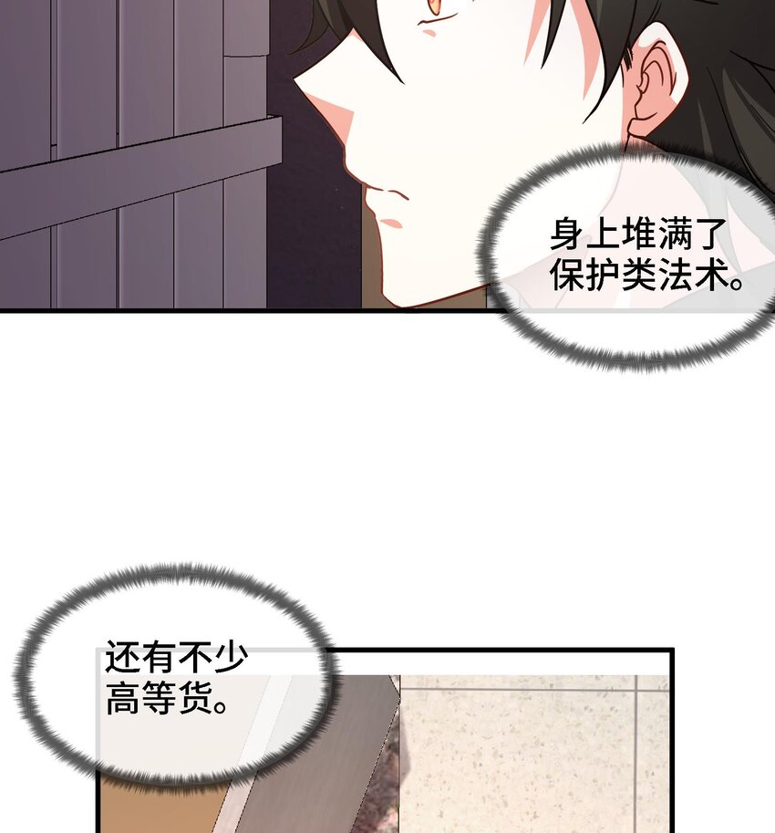 3 第2话 姑娘你这么喜欢果奔吗？66