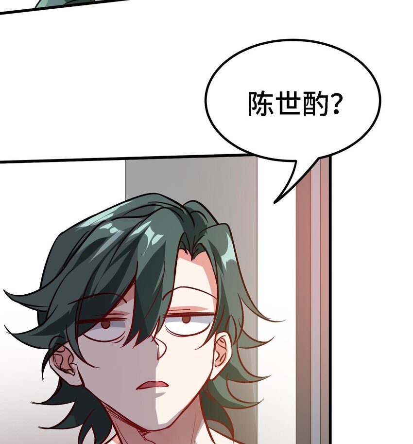 42 第41话 公寓的新客人30