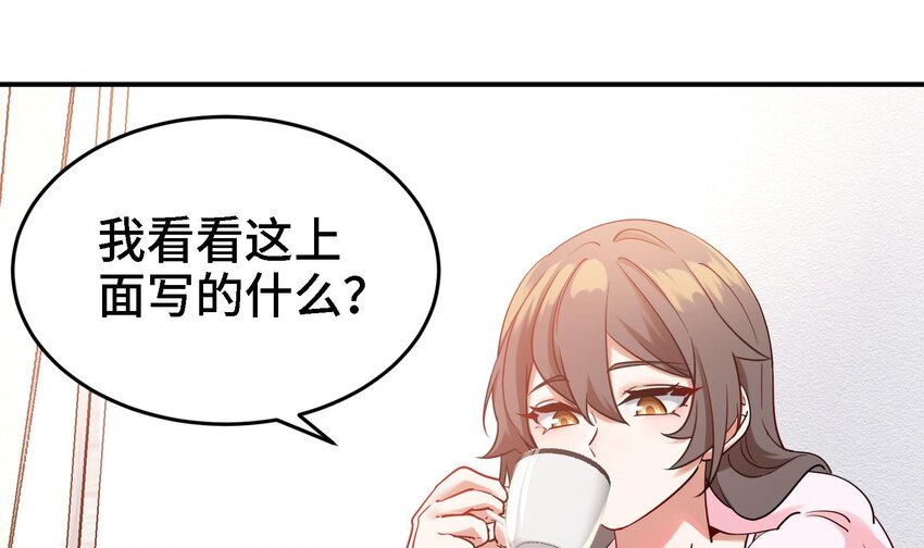 5 第4话 装高手是吧？63