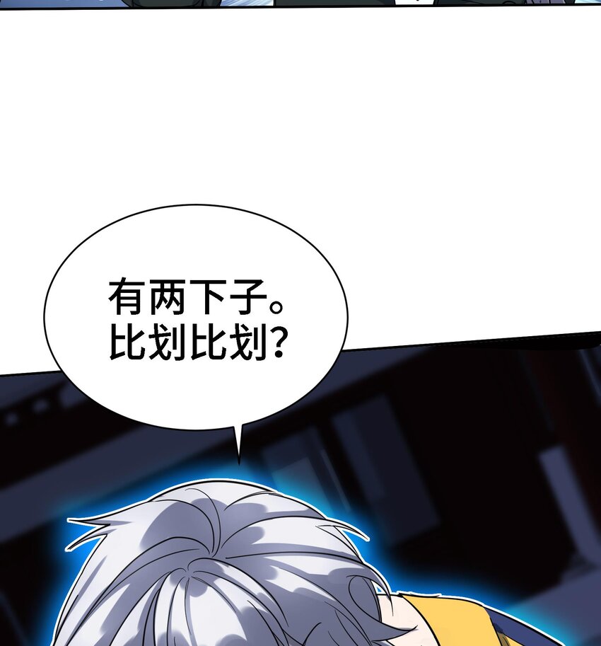 46 第45话 情敌之间的战斗43