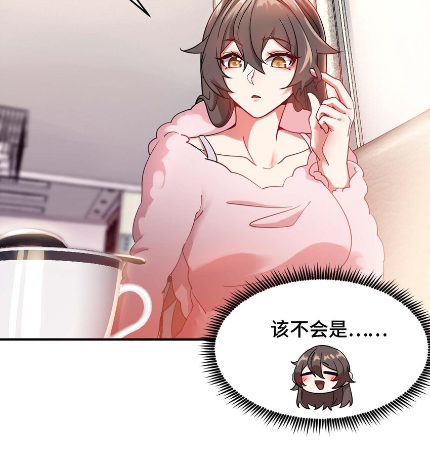 5 第4话 装高手是吧？62