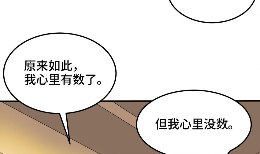 42 第41话 公寓的新客人41