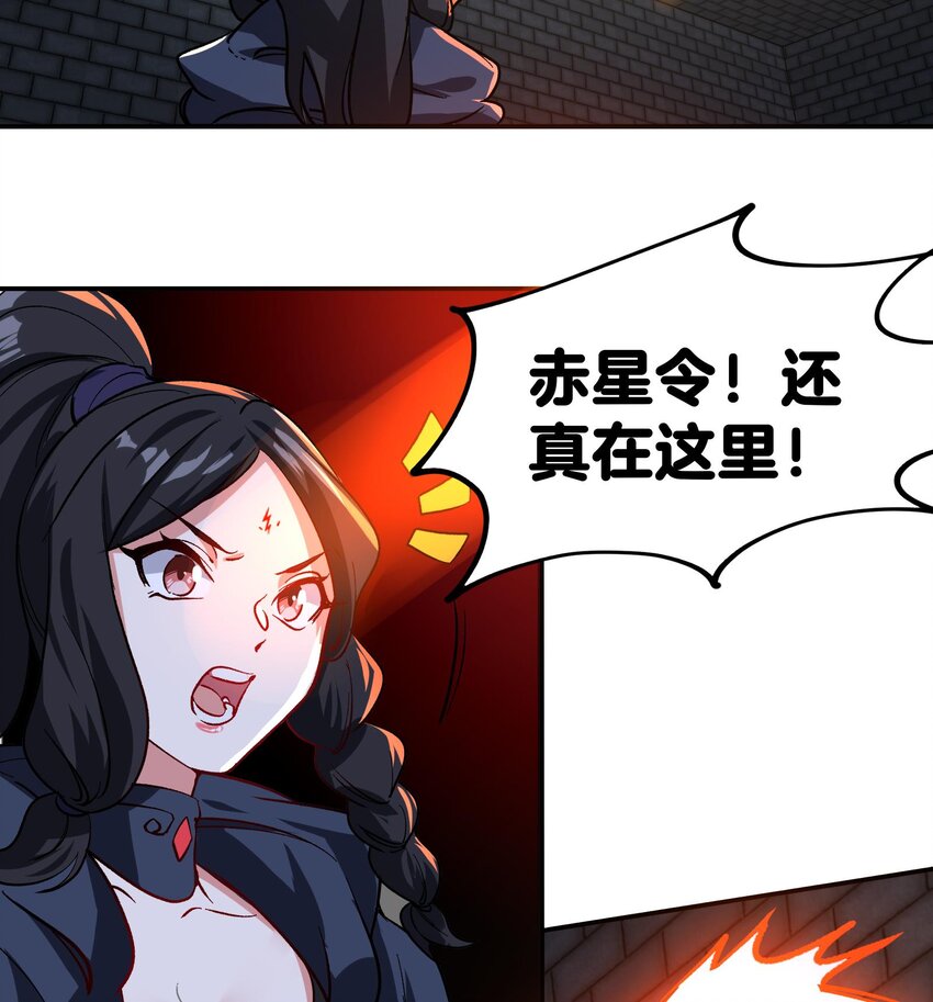 34 第33话 这次来个大丰收54