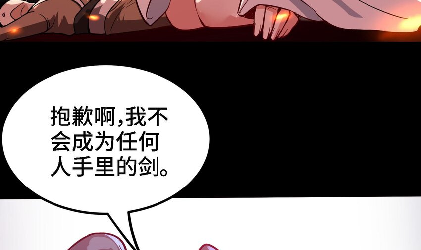 43 第42话 我们是道侣吗？35