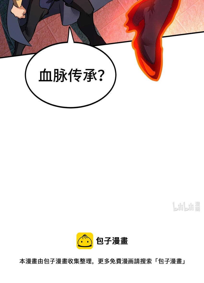 34 第33话 这次来个大丰收65