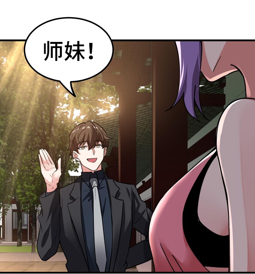46 第45话 情敌之间的战斗7