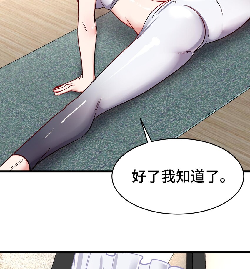 22 第21话 做瑜伽的女孩25