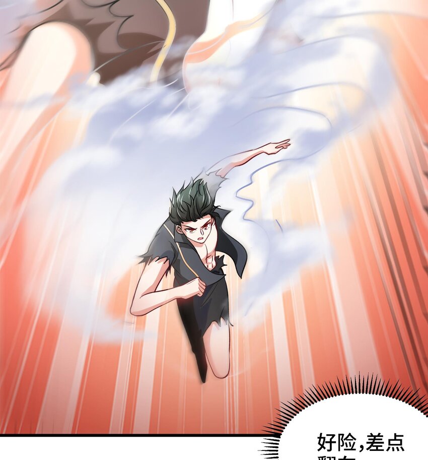 33 第32话 被自己秀到了55