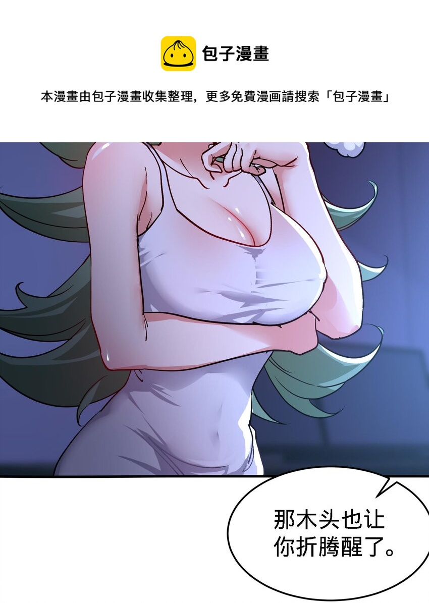 19 第18话 不会又要解毒吧？44