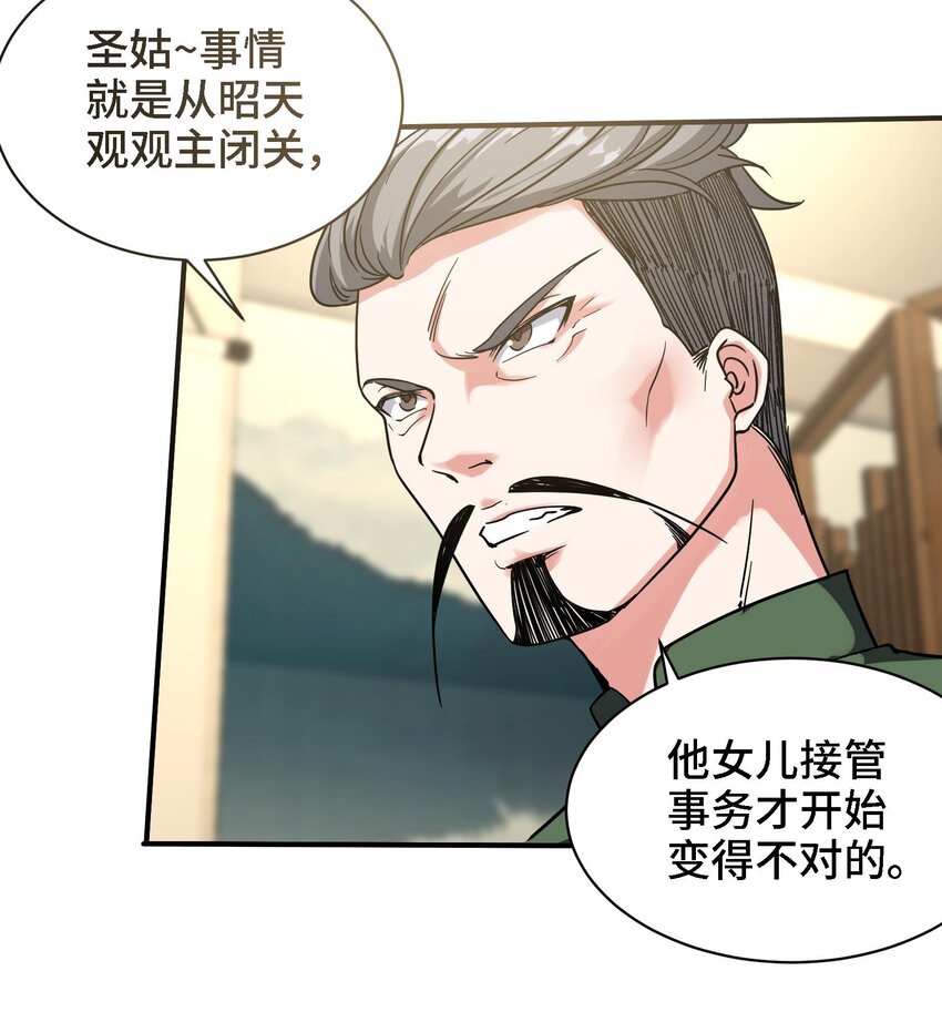 13 第12话 南方姑娘好凶哦20