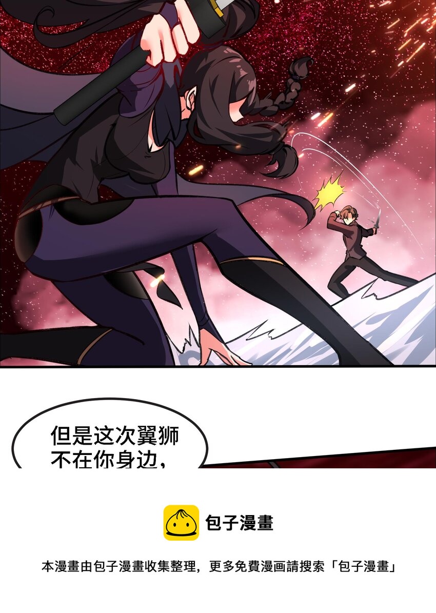 33 第32话 被自己秀到了24