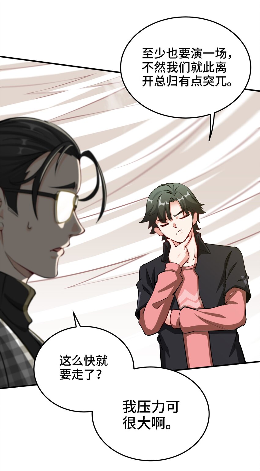 19 第18话 不会又要解毒吧？3