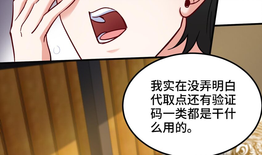 24 第23话 老祖的女人也敢惦记？22